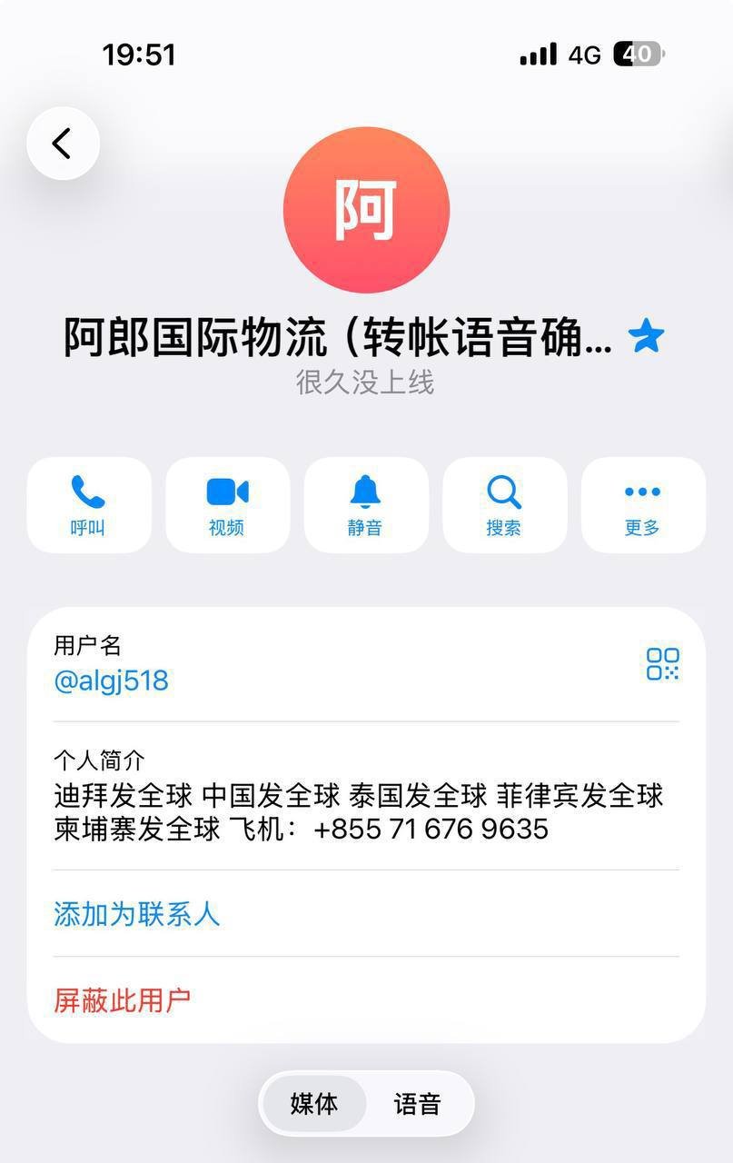 阿郎国际物流被曝收钱后失联 货物下落不明