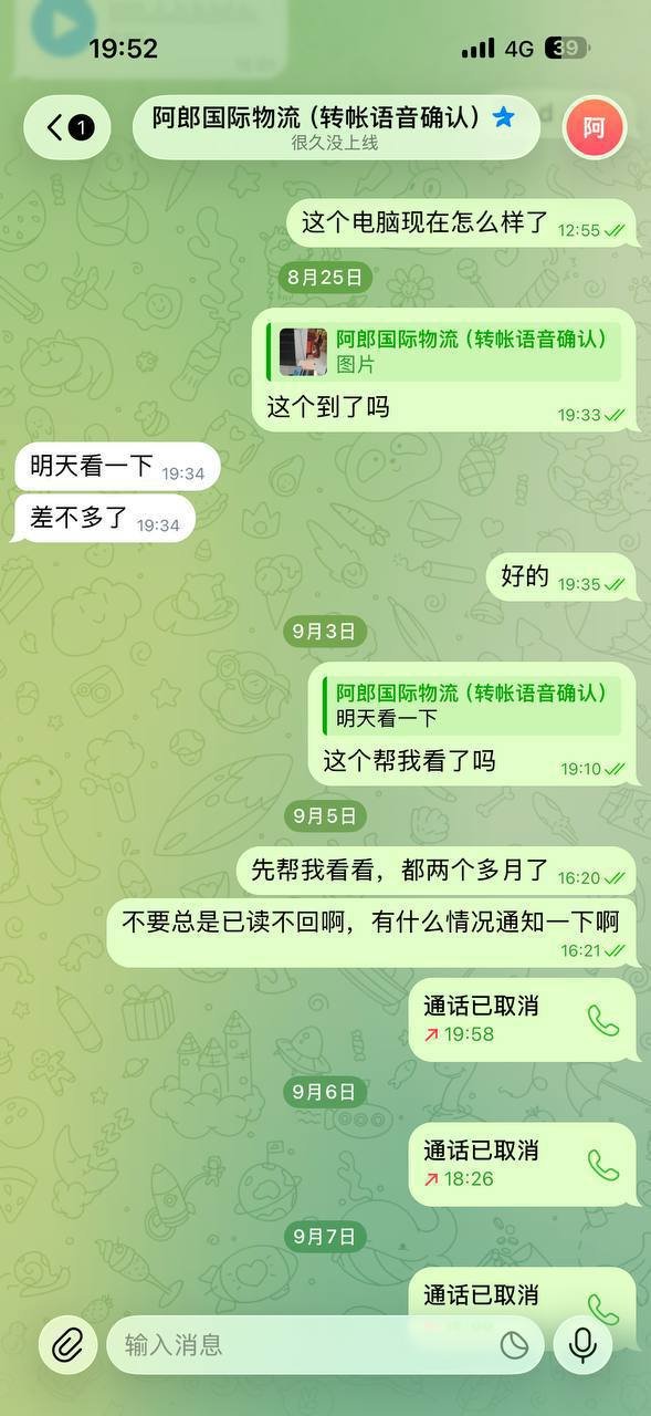 阿郎国际物流被曝收钱后失联 货物下落不明