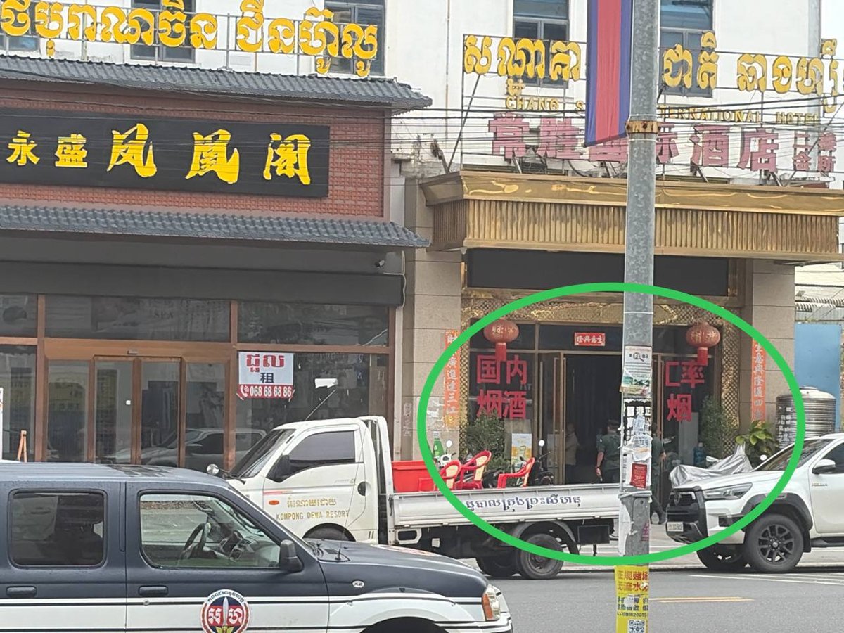 西港多地开展联合检查 提醒华人携带合法证件