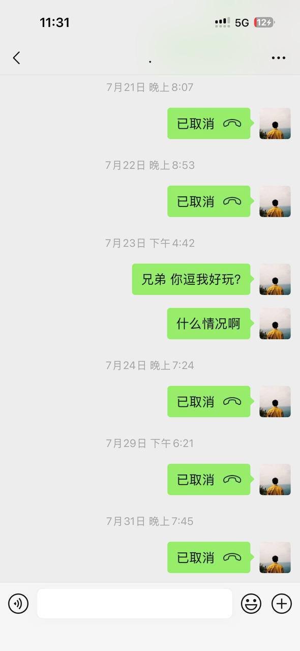 在柬华人沐宸涉嫌代付诈骗 多名受害者损失惨重