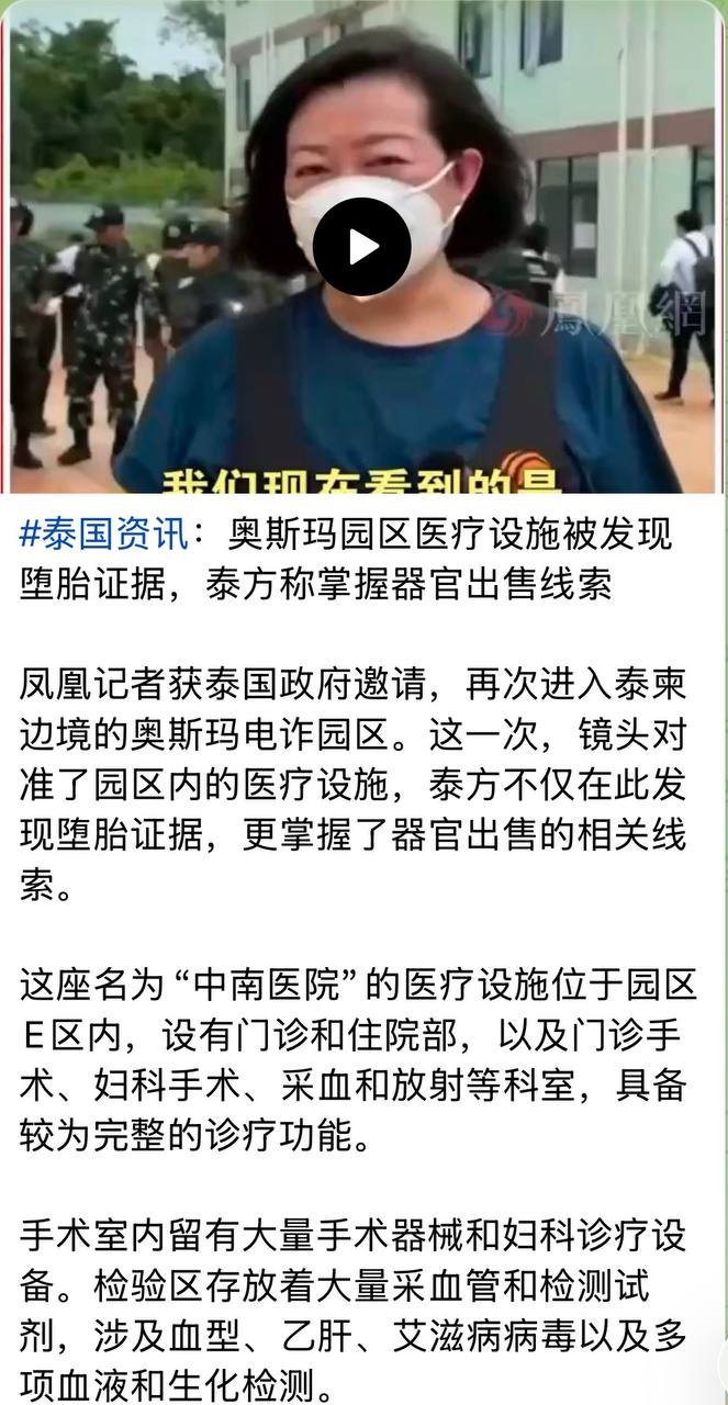 奥斯玛园区体检抽血引发器官买卖担忧