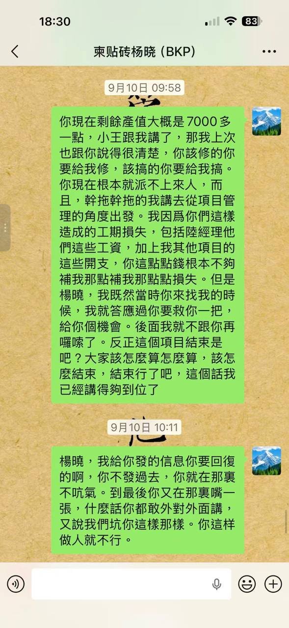 柬埔寨工程圈合作风险提醒