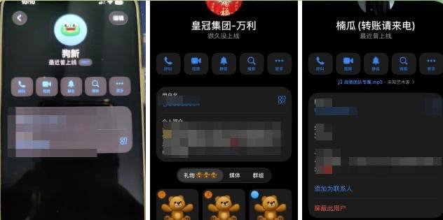 警惕郑泽宇楠瓜及啊新诈骗团伙 涉及多起合作诈骗
