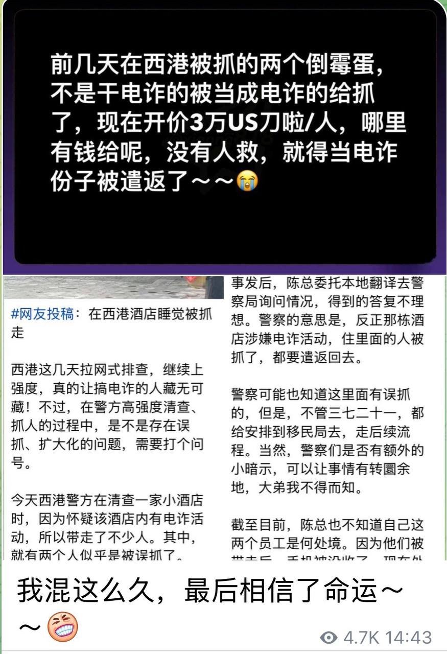 西港执法环境动态 警方行动频繁