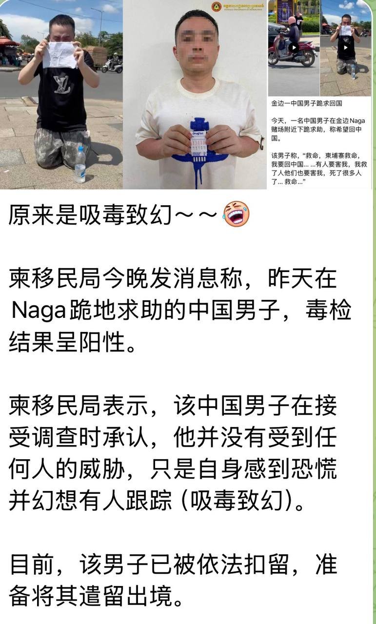 在柬务工人员求助遣返 提醒求职者核实企业资质