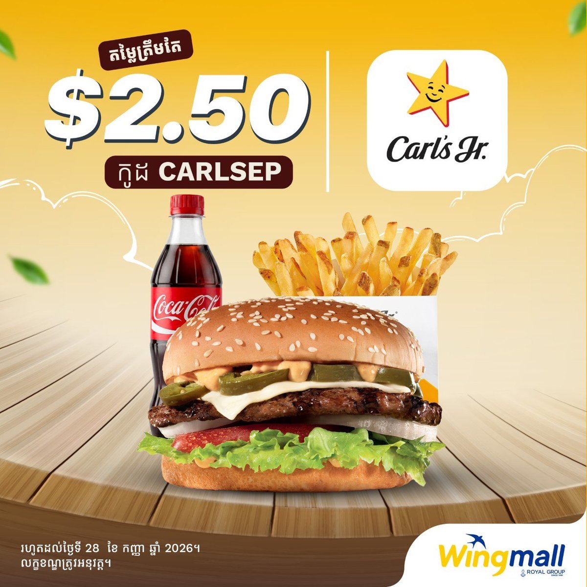 WingMall推出Carl's Jr.套餐优惠 仅需$2.