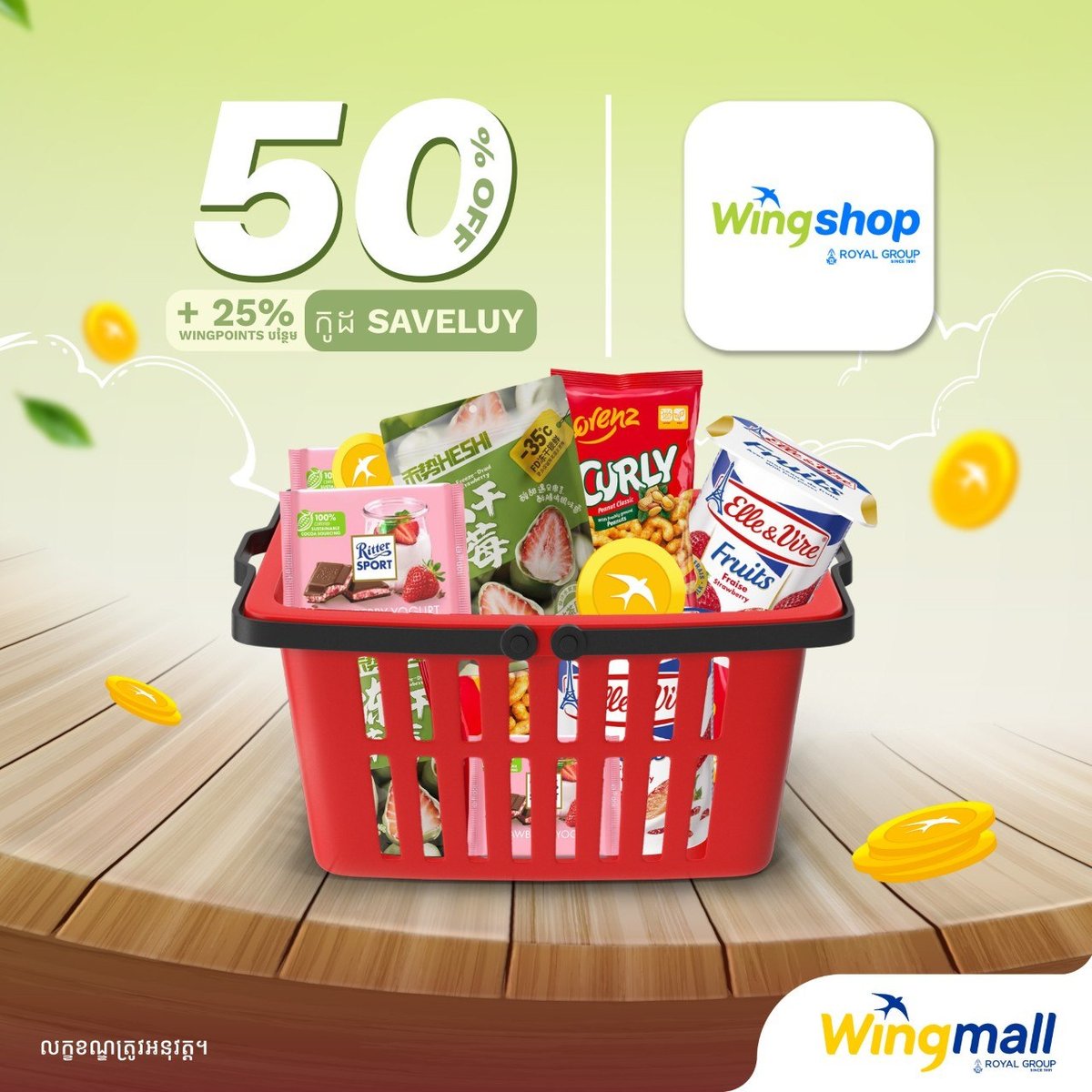 全场50%折扣,叠加Wingpoints返还,使用优惠码SA