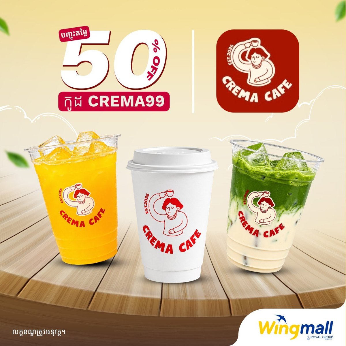 WingMall平台Crema Cafe饮品全场5折优惠