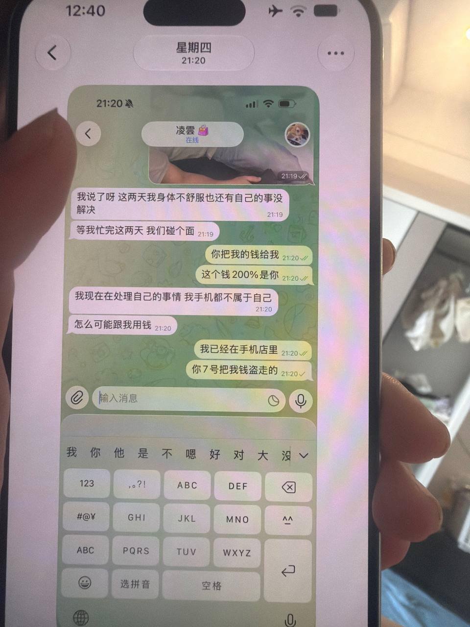 西港警惕盗U诈骗 凌云涉嫌诈骗金额超百万