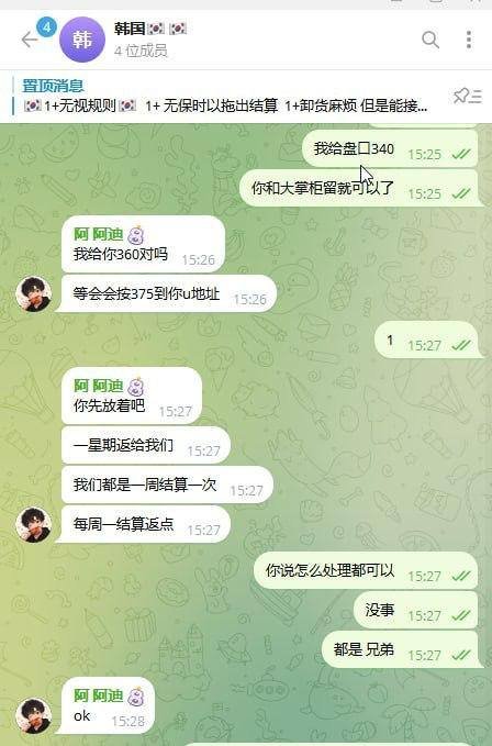 曝光老挝万象特区某车队以朋友关系为由,骗取1.3万USDT后