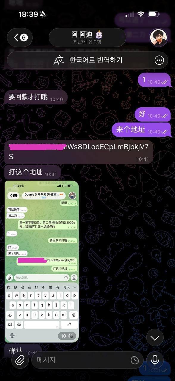 曝光老挝万象特区某车队以朋友关系为由,骗取1.3万USDT后