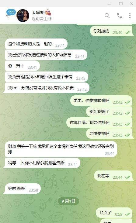 曝光老挝万象特区某车队以朋友关系为由,骗取1.3万USDT后