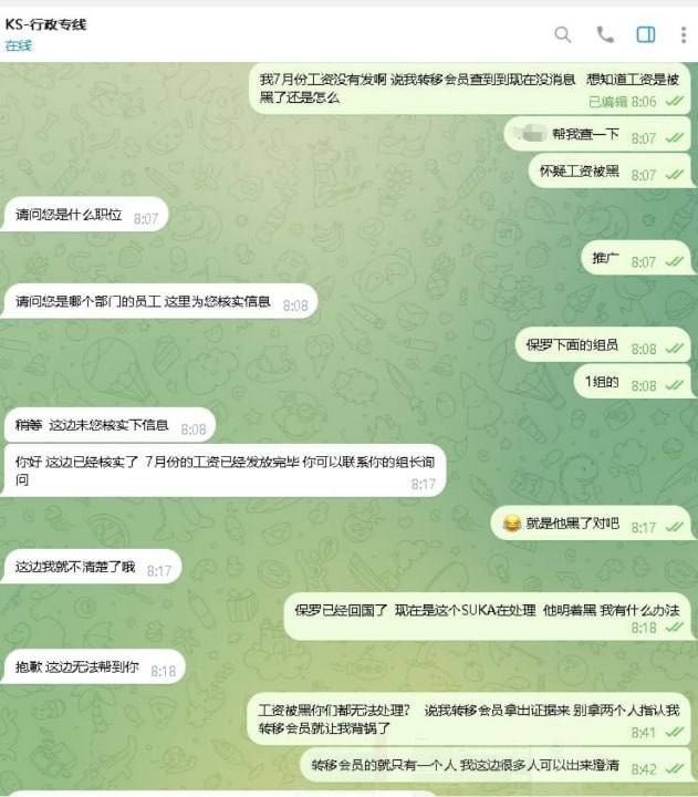 西港海悦SK体育被曝克扣工资 建议员工尽快离职