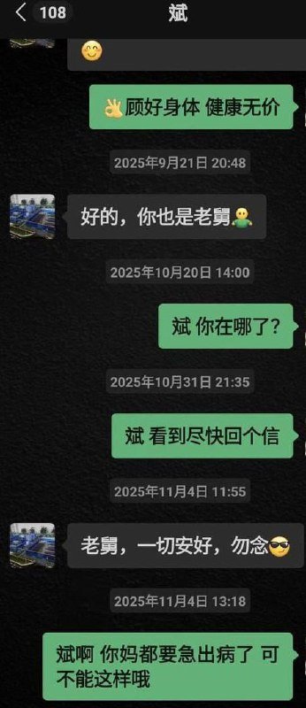 网友求助寻找失踪亲属 曾去往老挝柬埔寨