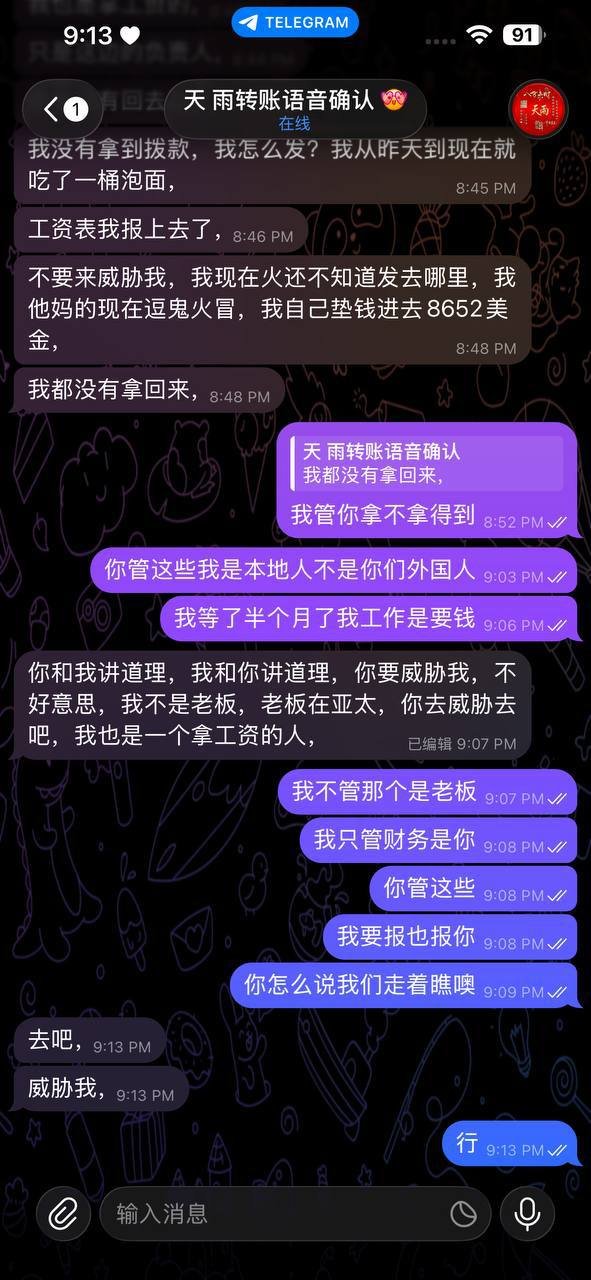 凯旋办公室6888财务被曝拖欠员工工资