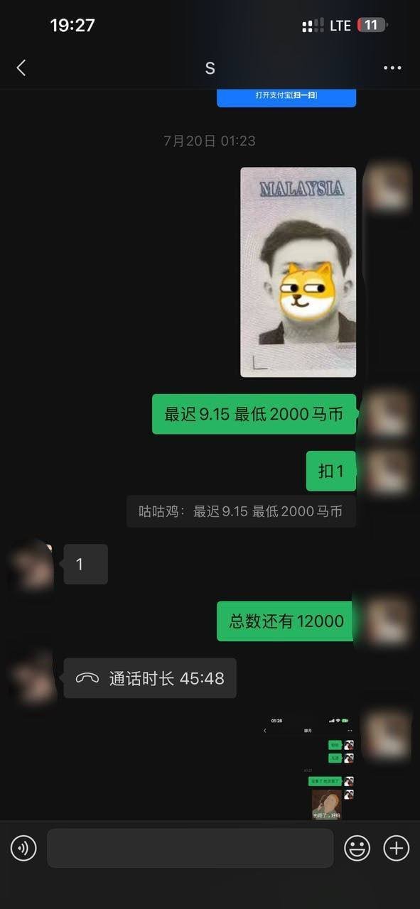 网友爆料马来西亚籍男子杜永恒涉嫌多起诈骗与债务纠纷