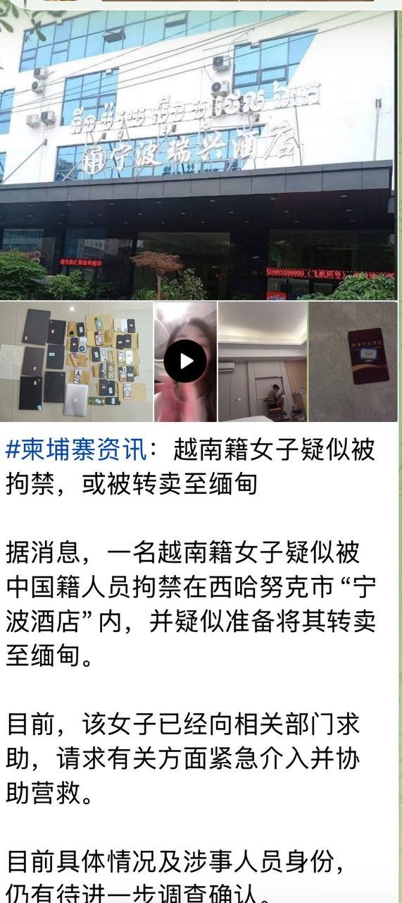西港宁波酒店受害女子获救 嫌犯在逃