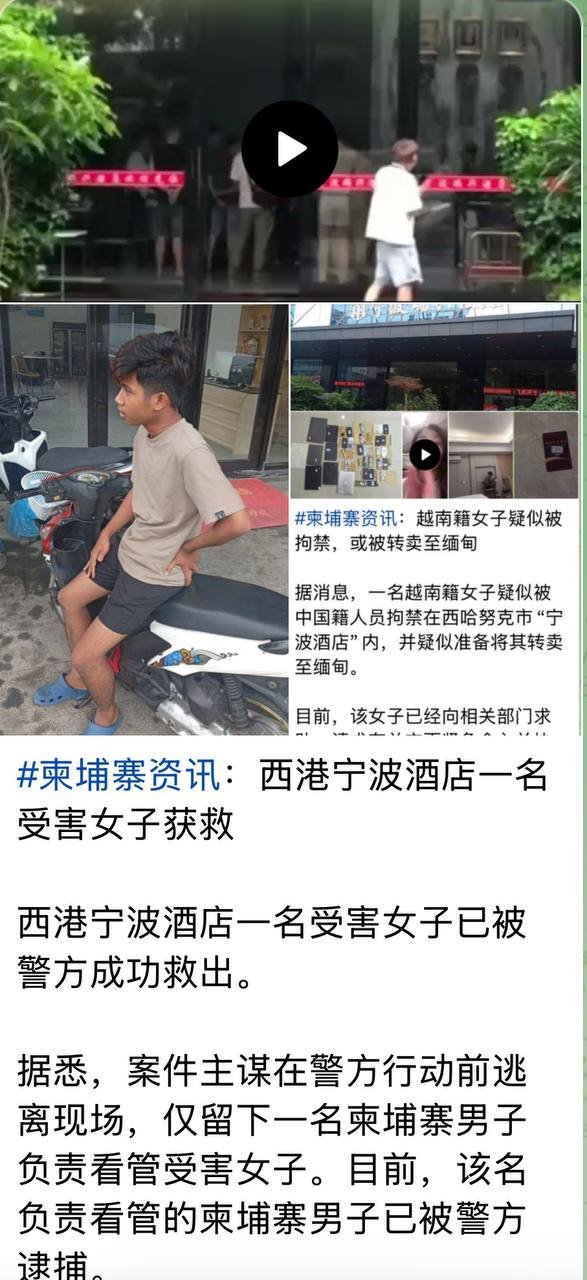 越南女子欠赌债被扣留 获救后拒付报酬引纠纷