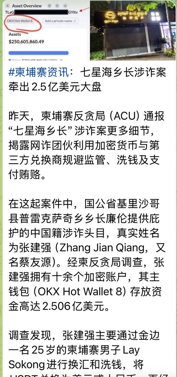 柬埔寨反腐败单位近期查办大案 强调办成铁案