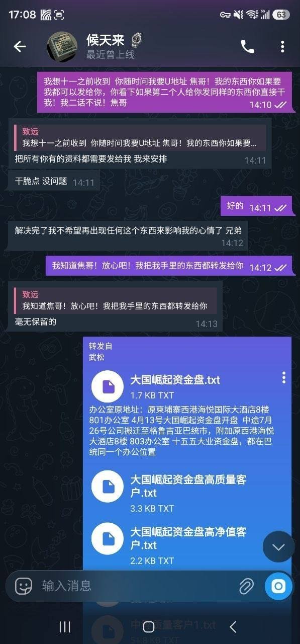 网友爆料称某资金盘公司在柬埔寨及格鲁吉亚存在拖欠补贴