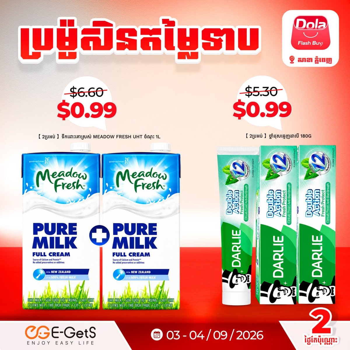 大象外卖Dola Flash促销商品$0.99起