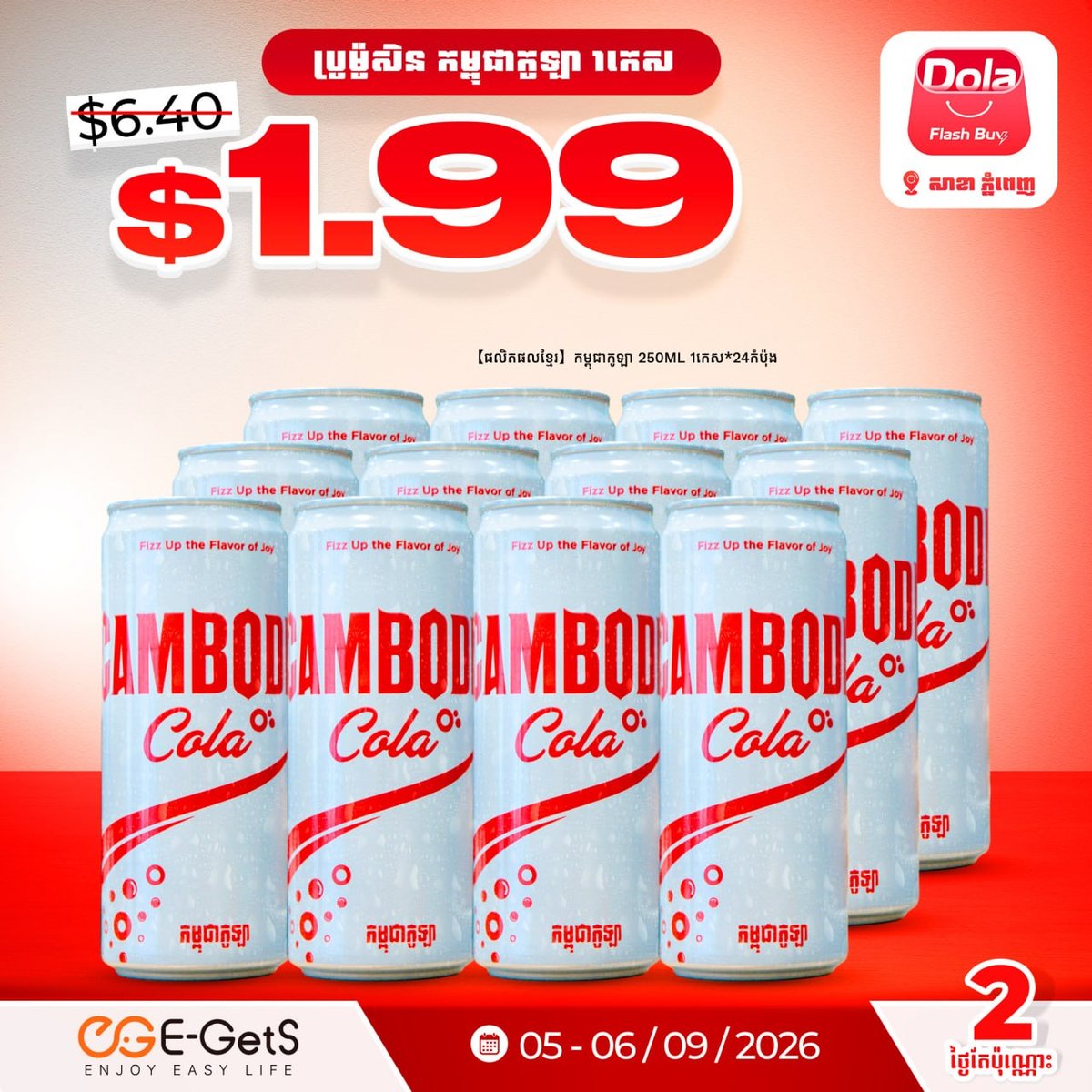E-GetS平台Dola Flash Buy促销 商品低至$