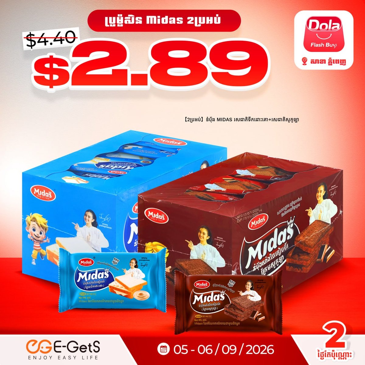 E-GetS平台Dola Flash Buy促销 商品低至$