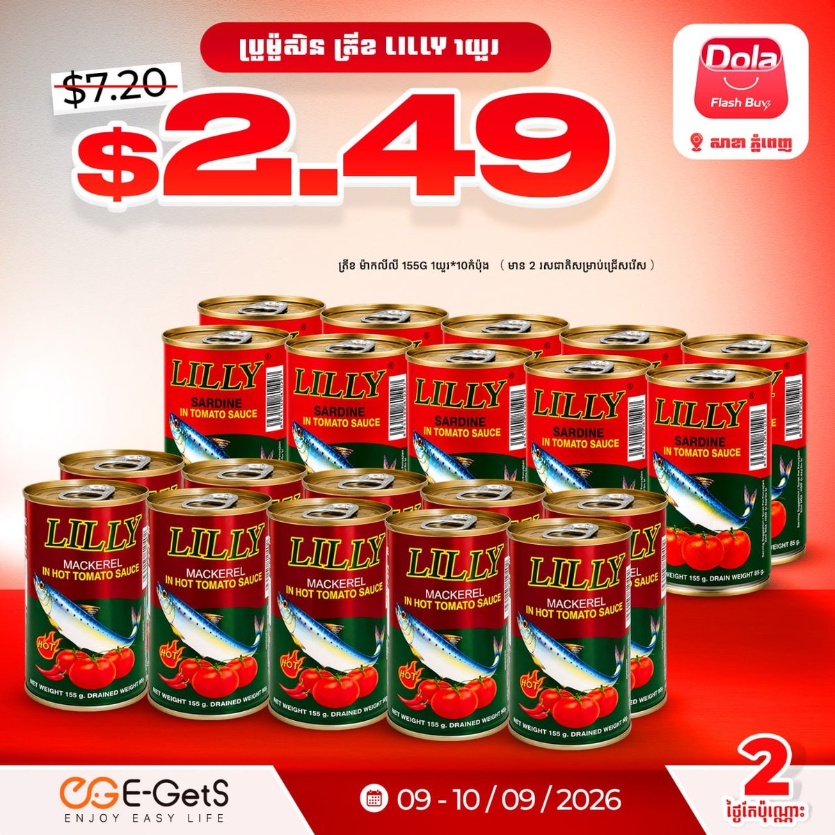 E-GetS平台Dola Flash Buy促销 商品低至$