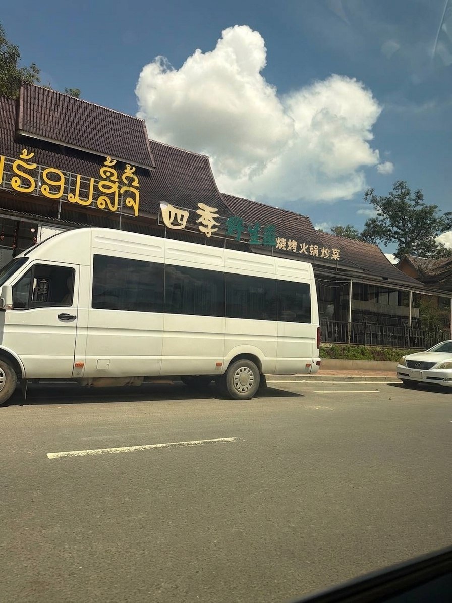 老挝金三角特区豪志庄园遭突击检查