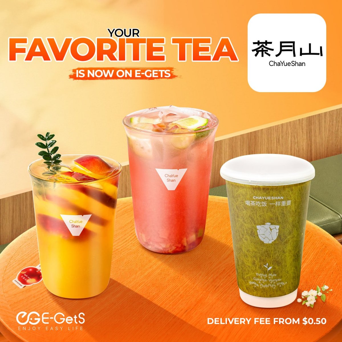 简单点上线潮汕茶饮 新用户送5美元