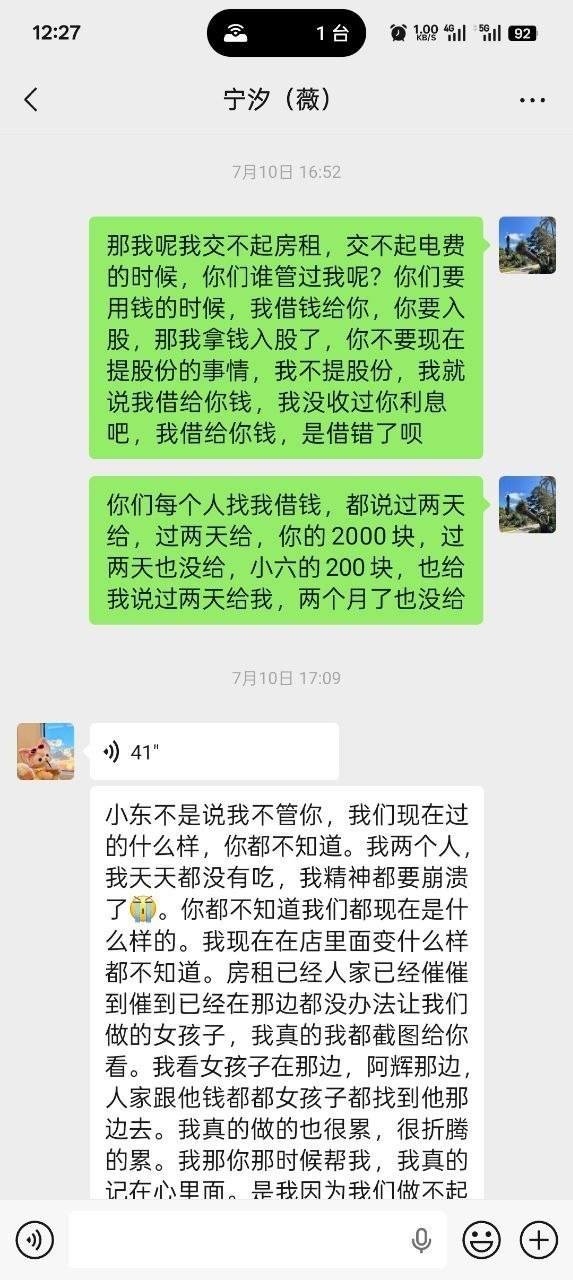 西港4号路君悦酒店大股东孙瑞金及其同伙吴雪果,被曝长期拖欠债
