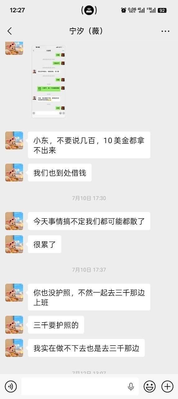 西港4号路君悦酒店大股东孙瑞金及其同伙吴雪果,被曝长期拖欠债