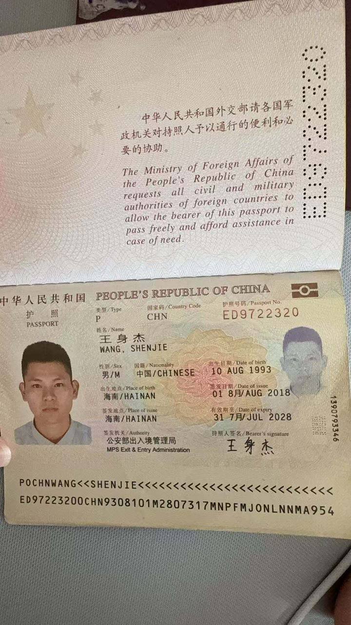 通缉令