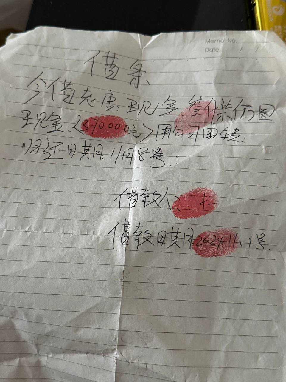 通缉令