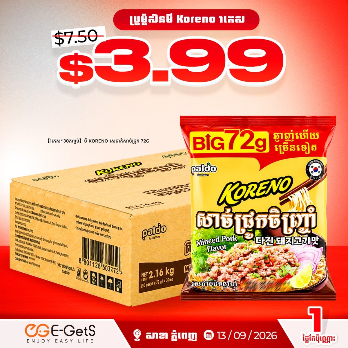 Dola Flash Buy周末特惠 商品低至$0.99