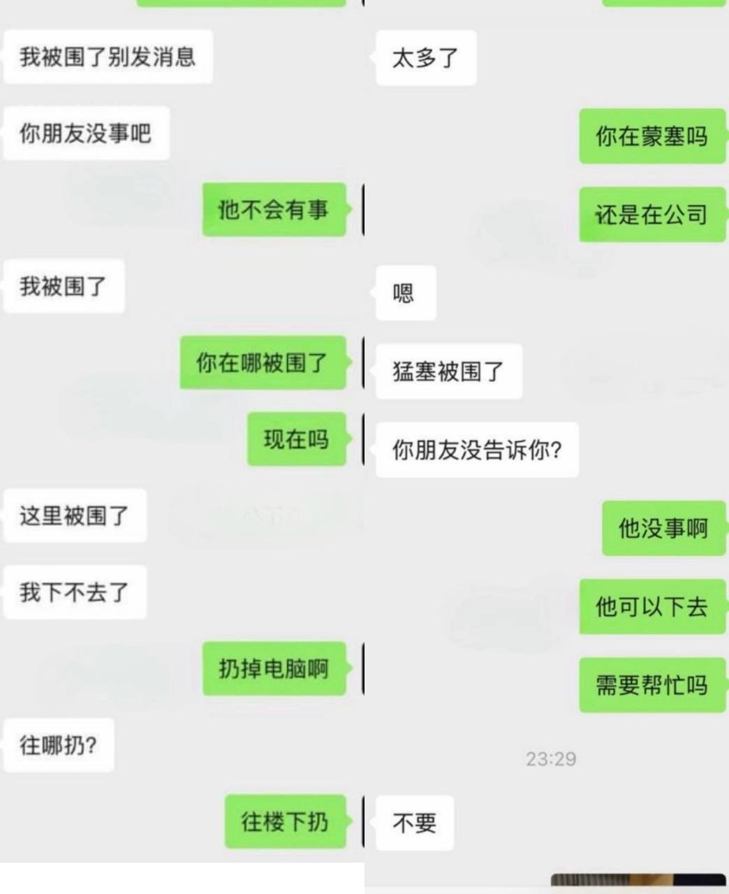 金三角特区孟赛物业遭突击搜查 抓获非法团队