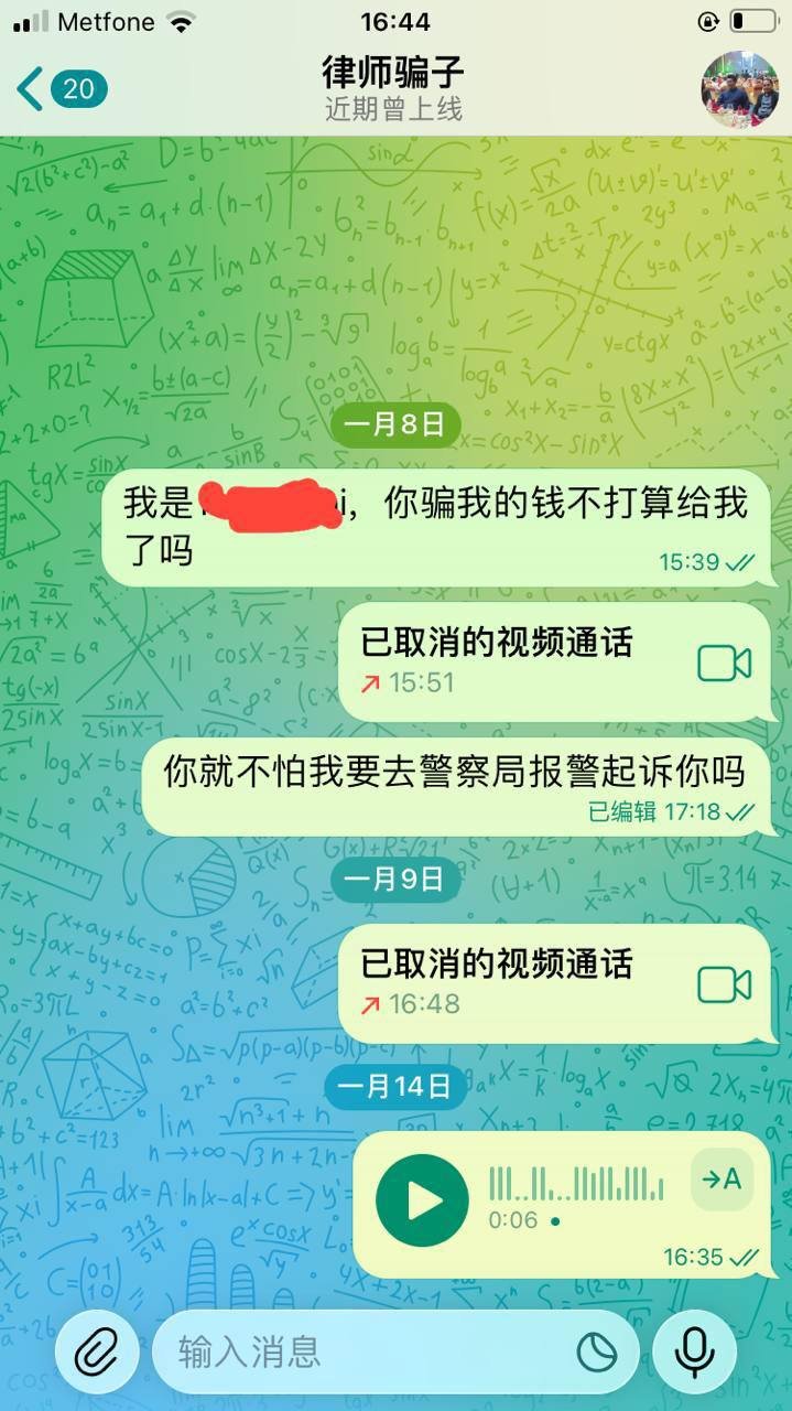 警惕假律师以“捞人”名义诈骗