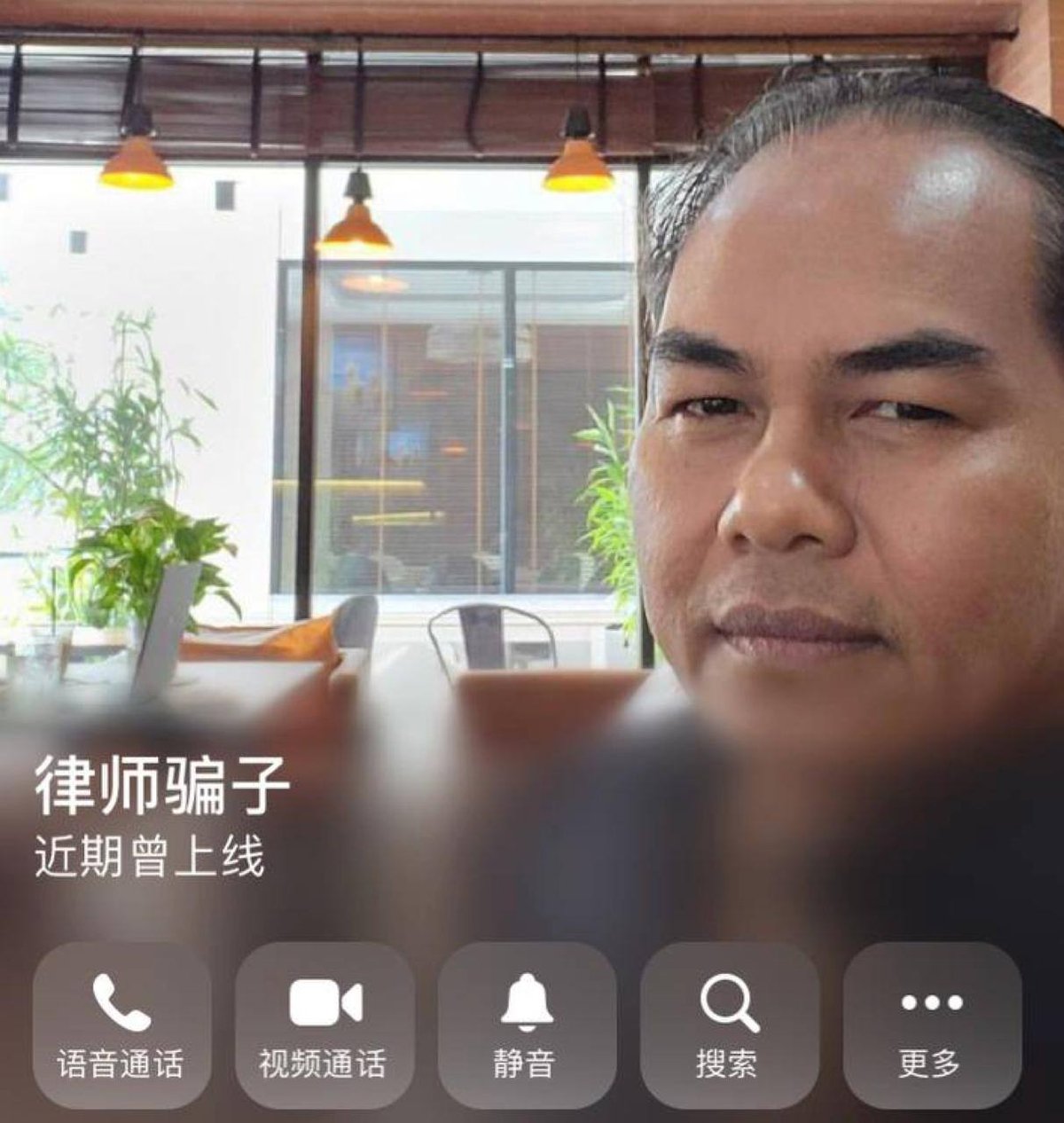 警惕假律师以“捞人”名义诈骗