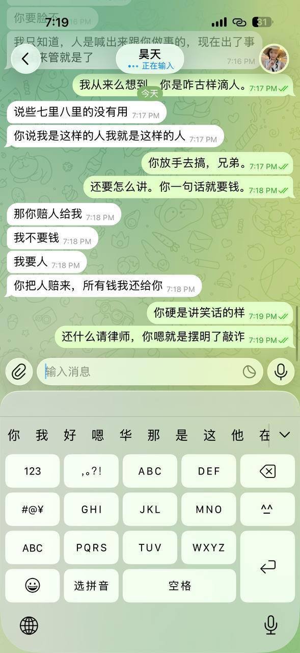 东南亚电诈代理蒋好被曝光 涉嫌人口贩卖及洗钱
