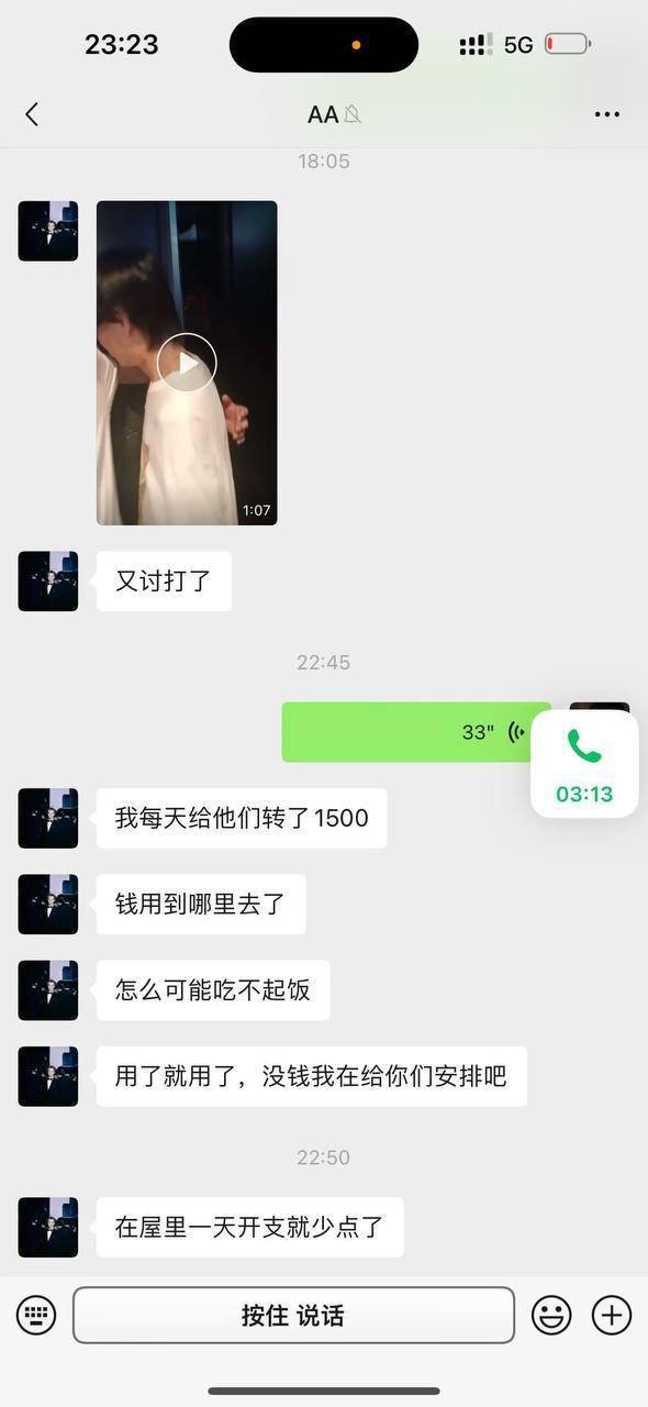 东南亚电诈代理蒋好被曝光 涉嫌人口贩卖及洗钱