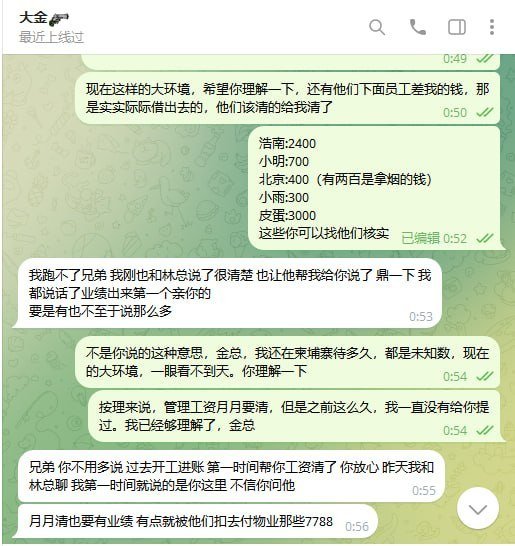 西港某公司员工控诉老板拖欠工资及管理混乱