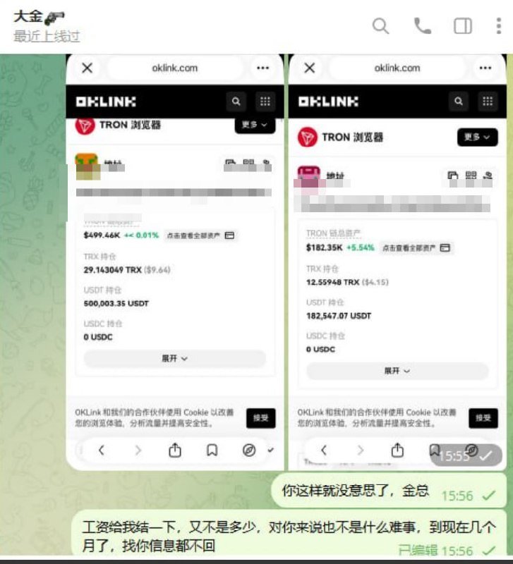 西港某公司员工控诉老板拖欠工资及管理混乱