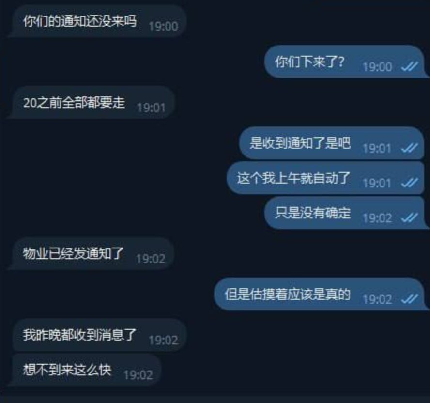 西港凯旋物业下达清场通知 20号前需全部搬离