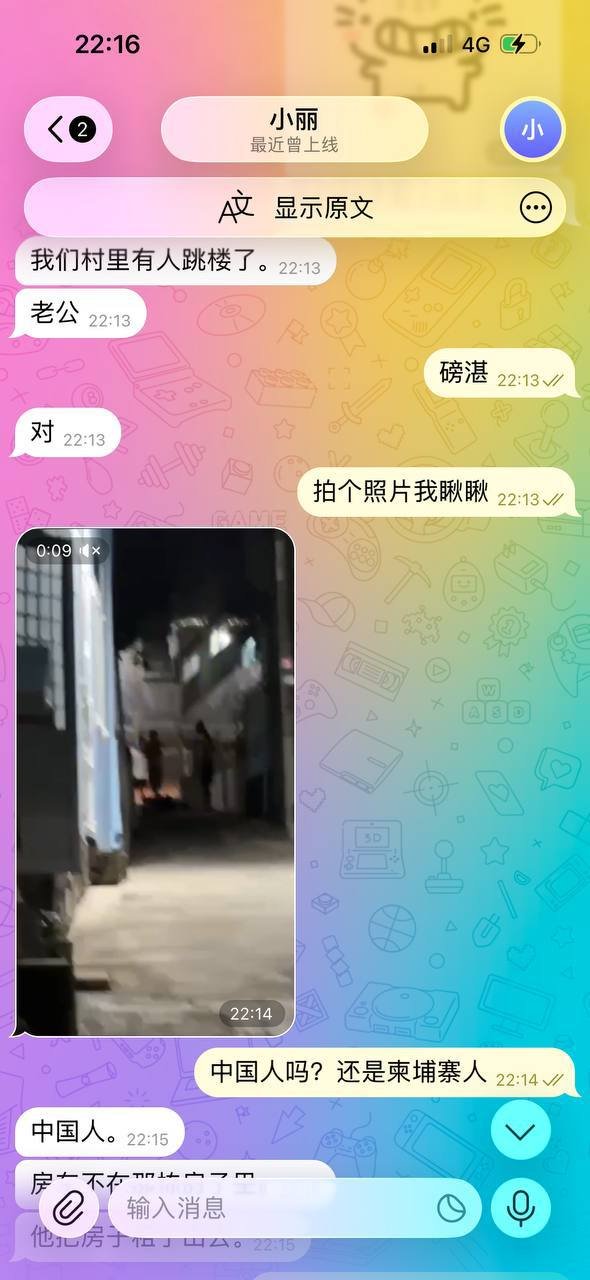 磅湛省发生中国人坠楼事件 警方已介入调查