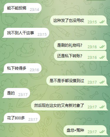 网友反馈网恋被骗800多万 提醒警惕杀猪盘