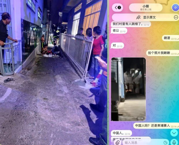 磅湛省一名中国人坠楼身亡 警方已介入调查
