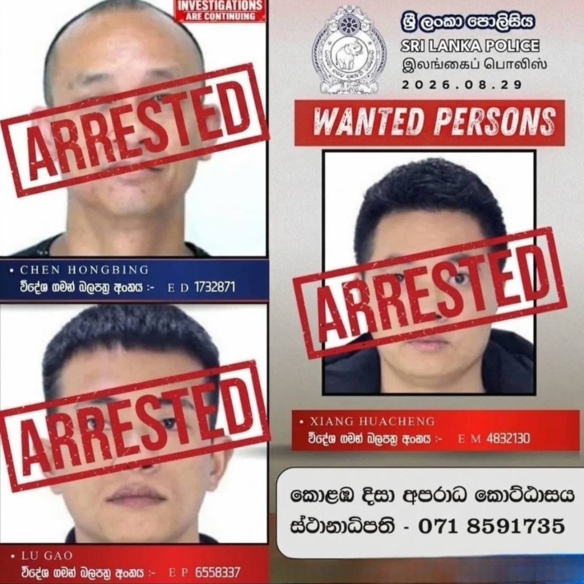 科伦坡港口城绑架案主犯落网 5名中国籍嫌疑人归案