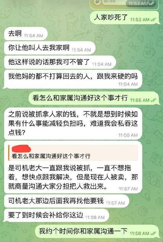 网友曝光朋友被蛇头诱骗卖入缅甸黑公司