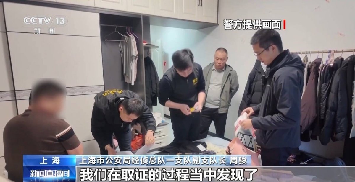 上海警方破获虚拟货币洗钱案 涉案金额超200亿