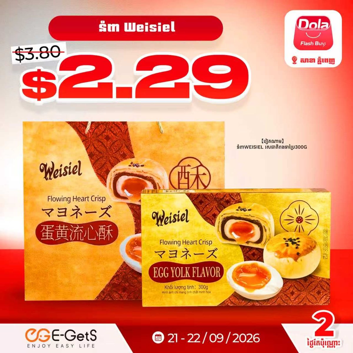 简单点平台Dola Flash Buy促销 新用户送$5红包